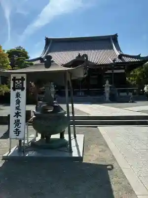 本覚寺(神奈川県)