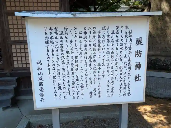 御霊神社(京都府)