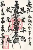 本昌寺(大阪府)