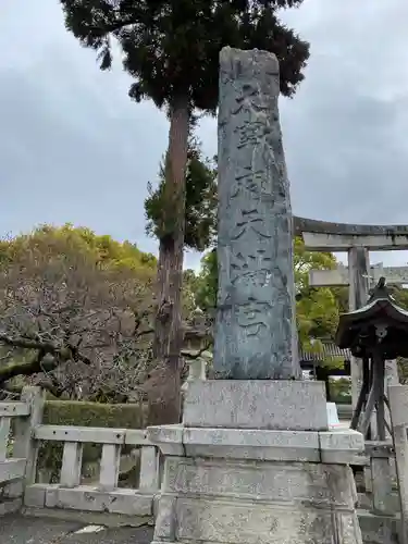 太宰府天満宮の建物その他