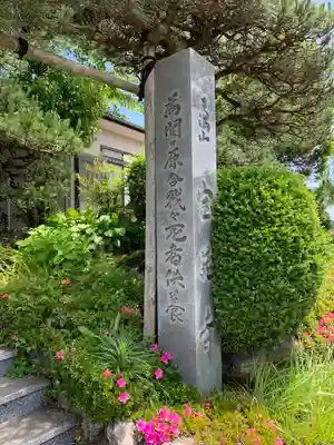 宝蔵寺(岐阜県)