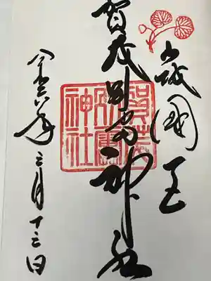 賀茂別雷神社（上賀茂神社）(京都府)