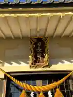 日長神社の本殿・本堂