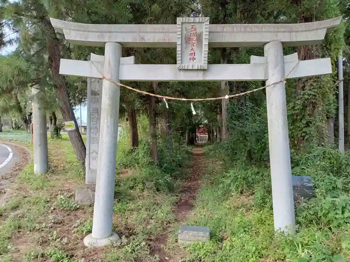 三宮神社(群馬県)