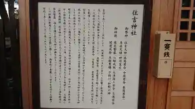 白山神社の歴史