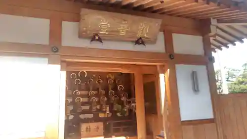 海元寺の本殿・本堂