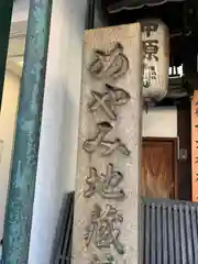 仲源寺の建物その他