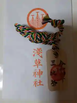 浅草神社の授与品その他