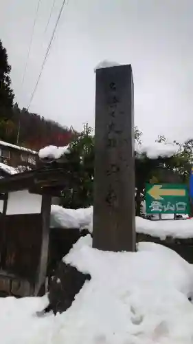宝珠山 立石寺の{uncategorized: "未分類", other: "その他", undefined: "問題あり", building: "その他建物", grave: "お墓", sacred_gate: "鳥居", guardian: "狛犬", statue: "像", buddha: "仏像", history: "歴史", nature: "自然", garden: "庭園", animal: "動物", pagoda: "塔", temizu: "手水舎", mountain_gate: "山門・神門", sanctuary: "本殿・本堂", subordinate: "末社・摂社", art: "芸術", scenery: "景色", jizo: "地蔵", ema: "絵馬", goshuin: "御朱印", omikuji: "おみくじ", items: "授与品その他", amulet: "お守り", goshuincho: "御朱印帳", eats: "食事", festival: "お祭り", votive_dance: "神楽", shichigosan: "七五三参", wedding: "結婚式", experience: "体験その他", initially: "初詣", around: "周辺", anti_infection: "感染症対策"}