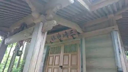 三峰神社の本殿