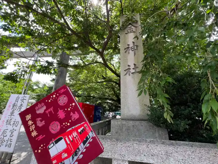 金神社のその他建物
