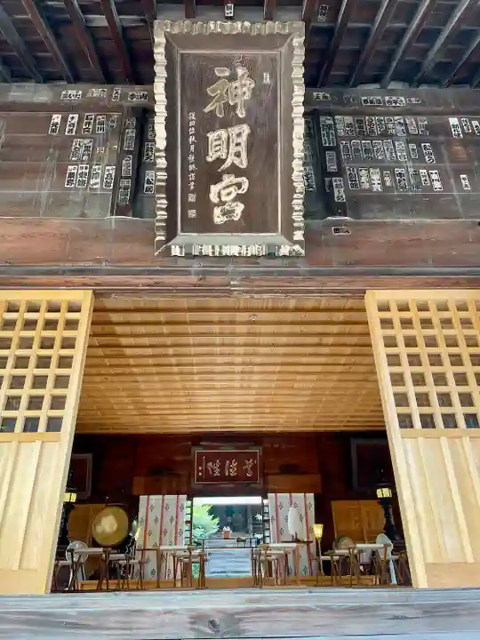 神明宮(栃木県)