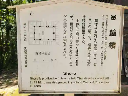 随願寺のその他建物