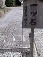 石清水八幡宮のその他建物