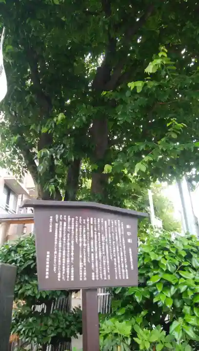 榎大六天神(東京都)