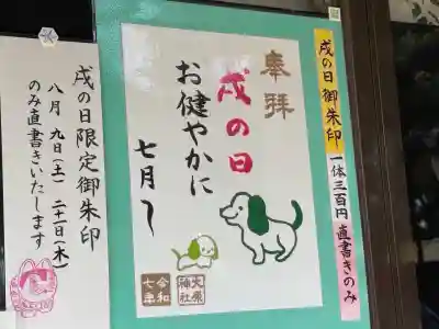 大宮・大原神社(千葉県)