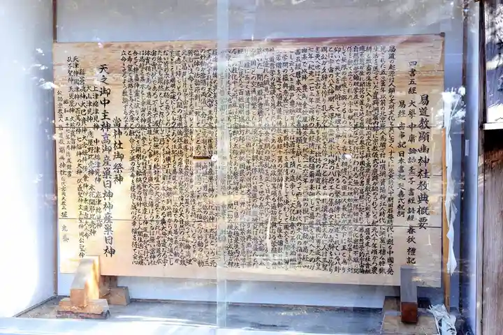 顕幽神社(北海道)