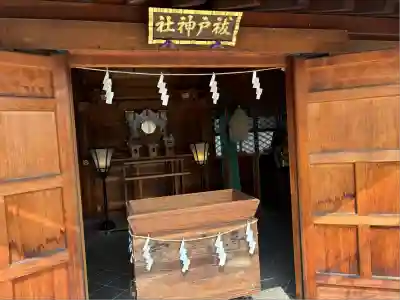 須賀神社(栃木県)