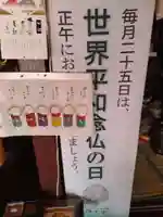 称名寺(宮城県)