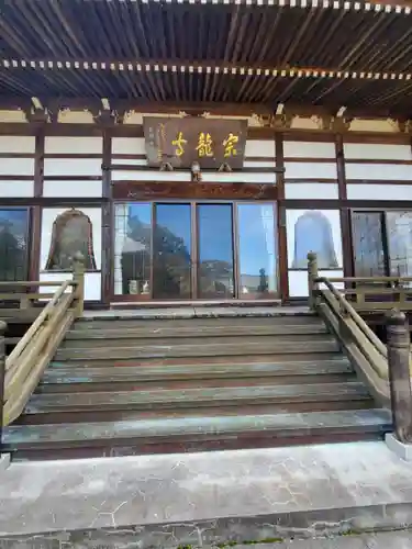 宗龍寺の本殿・本堂