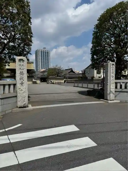 錫杖寺(埼玉県)