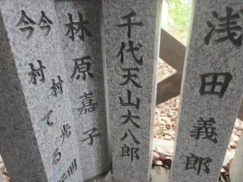 山阪神社(大阪府)