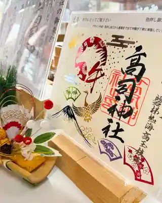 高司神社〜むすびの神の鎮まる社〜(福島県)