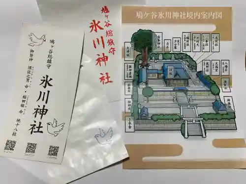 鳩ヶ谷氷川神社の{uncategorized: "未分類", other: "その他", undefined: "問題あり", building: "その他建物", grave: "お墓", sacred_gate: "鳥居", guardian: "狛犬", statue: "像", buddha: "仏像", history: "歴史", nature: "自然", garden: "庭園", animal: "動物", pagoda: "塔", temizu: "手水舎", mountain_gate: "山門・神門", sanctuary: "本殿・本堂", subordinate: "末社・摂社", art: "芸術", scenery: "景色", jizo: "地蔵", ema: "絵馬", goshuin: "御朱印", omikuji: "おみくじ", items: "授与品その他", amulet: "お守り", goshuincho: "御朱印帳", eats: "食事", festival: "お祭り", votive_dance: "神楽", shichigosan: "七五三参", wedding: "結婚式", experience: "体験その他", initially: "初詣", around: "周辺", anti_infection: "感染症対策"}