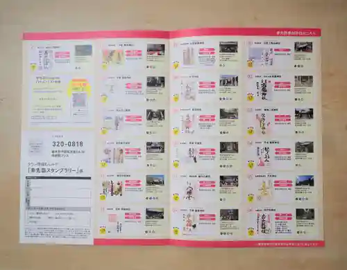 今市報徳二宮神社(栃木県)