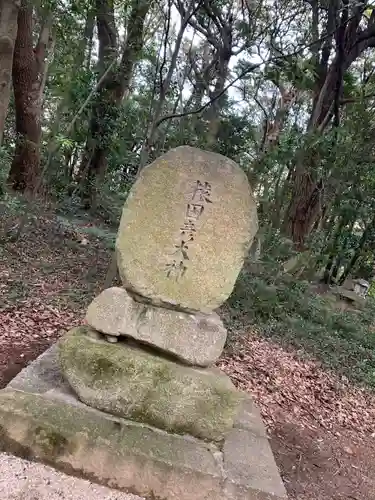 春日神社のその他建物