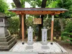 里之宮 湯殿山神社(山形県)