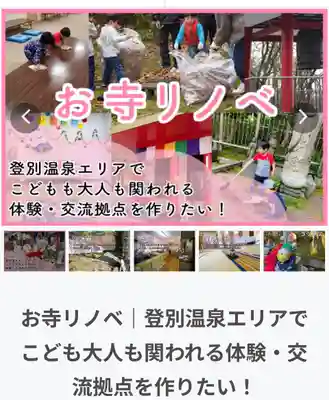 成田山瀧泉寺(北海道)