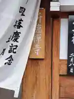 新德禅寺 (新徳寺)(京都府)