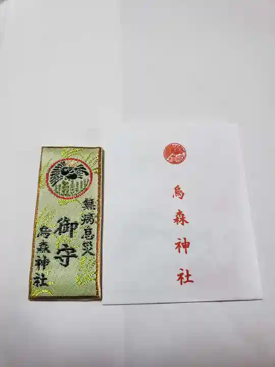 烏森神社の授与品その他
