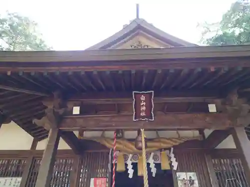 白山神社の本殿・本堂