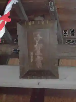 子聖神社のその他建物