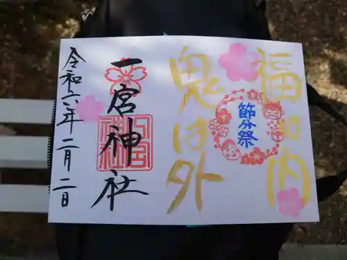 一宮神社(兵庫県)