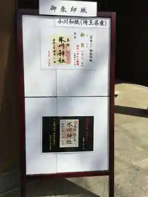 鳩ヶ谷氷川神社のその他建物