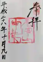 唐澤山神社(栃木県)