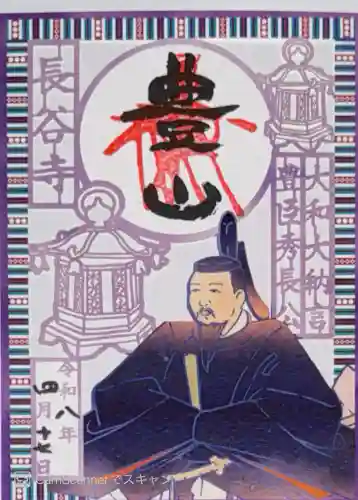 長谷寺(奈良県)