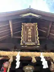 毛谷黒龍神社(福井県)