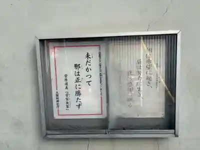 綱敷天神社御旅社(大阪府)