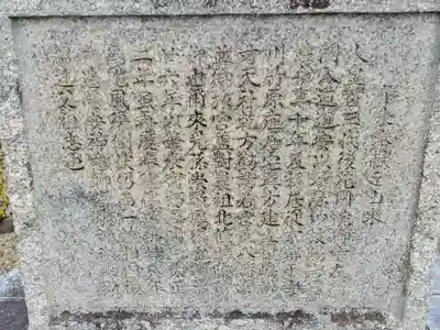 若宮神社の歴史