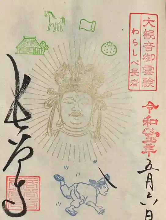 長谷寺(奈良県)