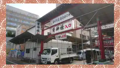 鷲神社(東京都)