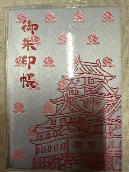 岡山神社の御朱印帳