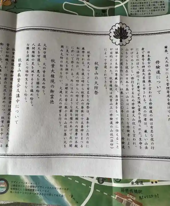 秋葉山量覚院の{uncategorized: "未分類", other: "その他", undefined: "問題あり", building: "その他建物", grave: "お墓", sacred_gate: "鳥居", guardian: "狛犬", statue: "像", buddha: "仏像", history: "歴史", nature: "自然", garden: "庭園", animal: "動物", pagoda: "塔", temizu: "手水舎", mountain_gate: "山門・神門", sanctuary: "本殿・本堂", subordinate: "末社・摂社", art: "芸術", scenery: "景色", jizo: "地蔵", ema: "絵馬", goshuin: "御朱印", omikuji: "おみくじ", items: "授与品その他", amulet: "お守り", goshuincho: "御朱印帳", eats: "食事", festival: "お祭り", votive_dance: "神楽", shichigosan: "七五三参", wedding: "結婚式", experience: "体験その他", initially: "初詣", around: "周辺", anti_infection: "感染症対策"}