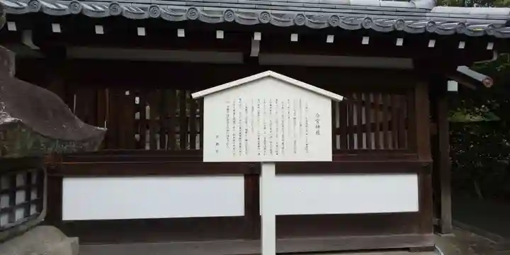 今宮神社(花園今宮神社)のその他建物