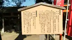 白岡八幡神社の歴史