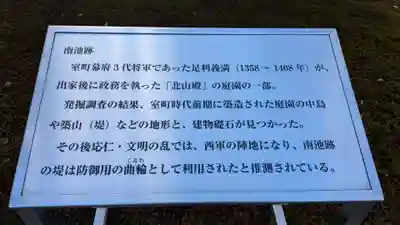 鹿苑寺（金閣寺）(京都府)